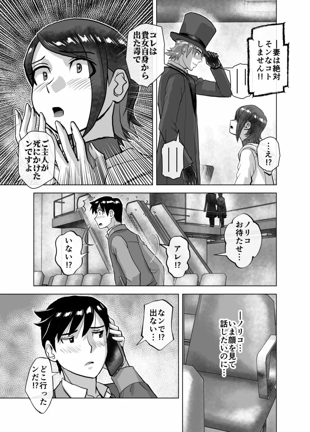 BEYOND～愛すべき彼方の人びと 1~10 - page487