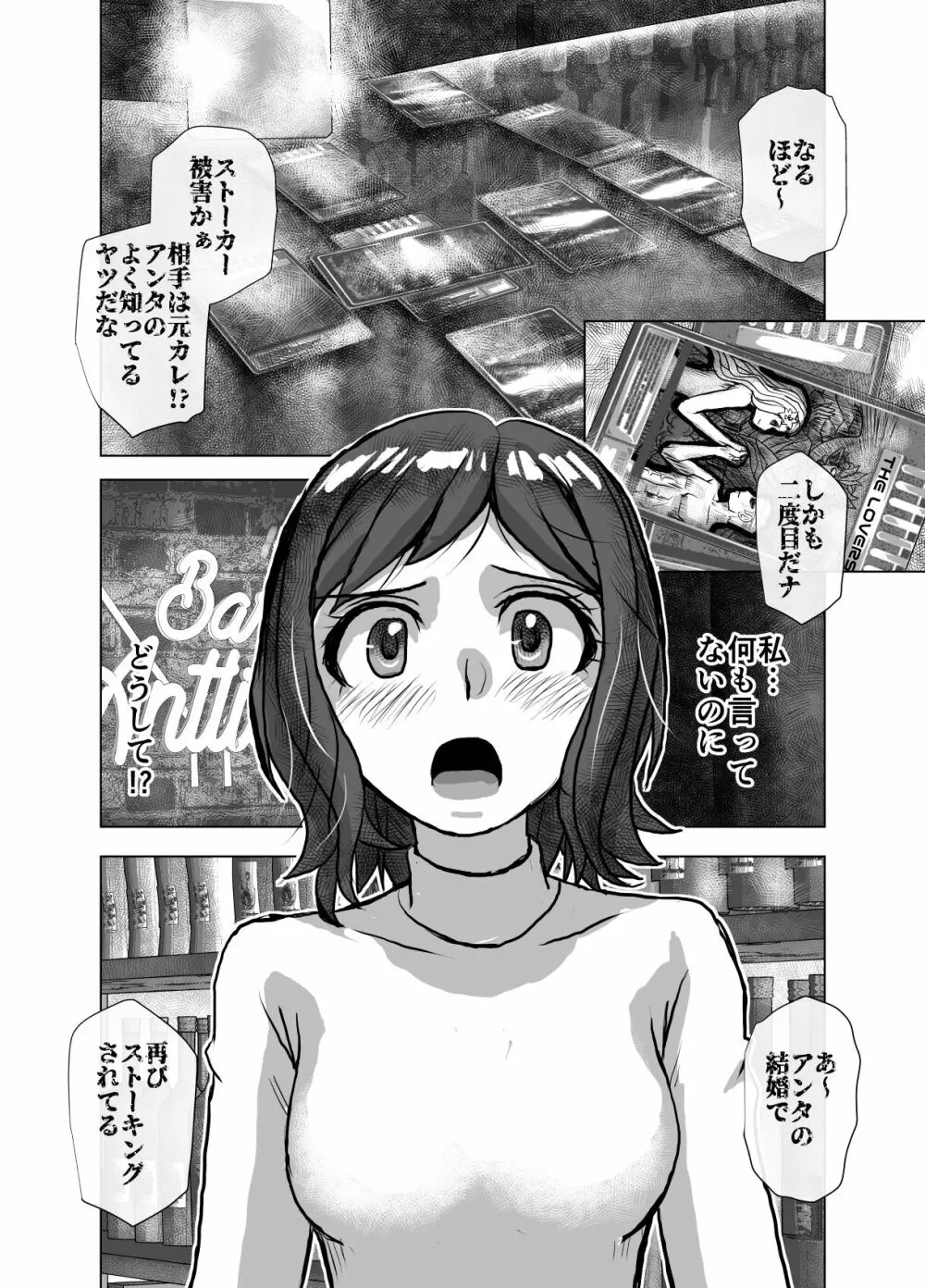 BEYOND～愛すべき彼方の人びと 1~10 - page498