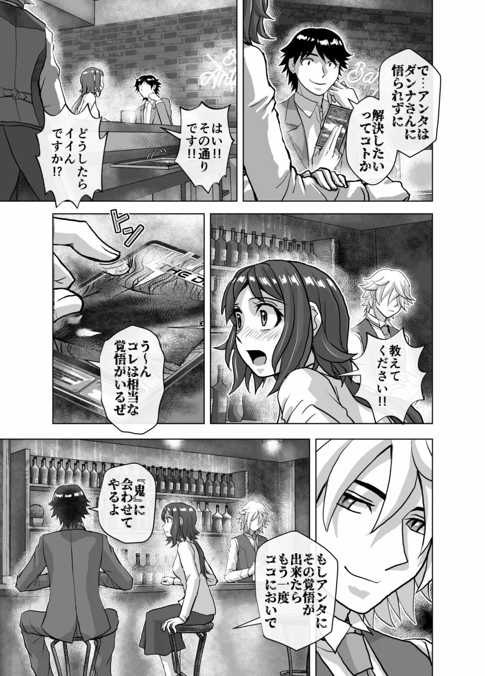 BEYOND～愛すべき彼方の人びと 1~10 - page499