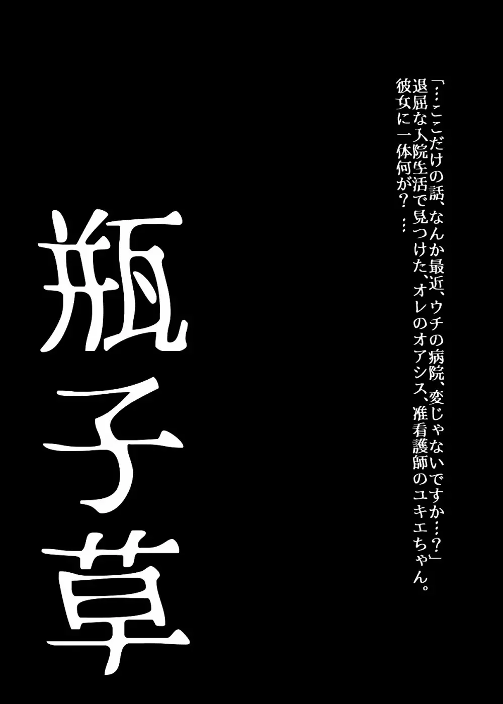 BEYOND～愛すべき彼方の人びと 1~10 - page50