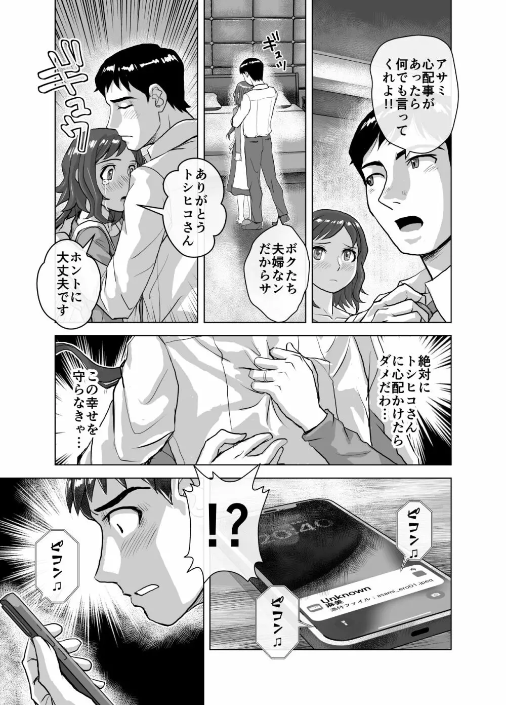 BEYOND～愛すべき彼方の人びと 1~10 - page501