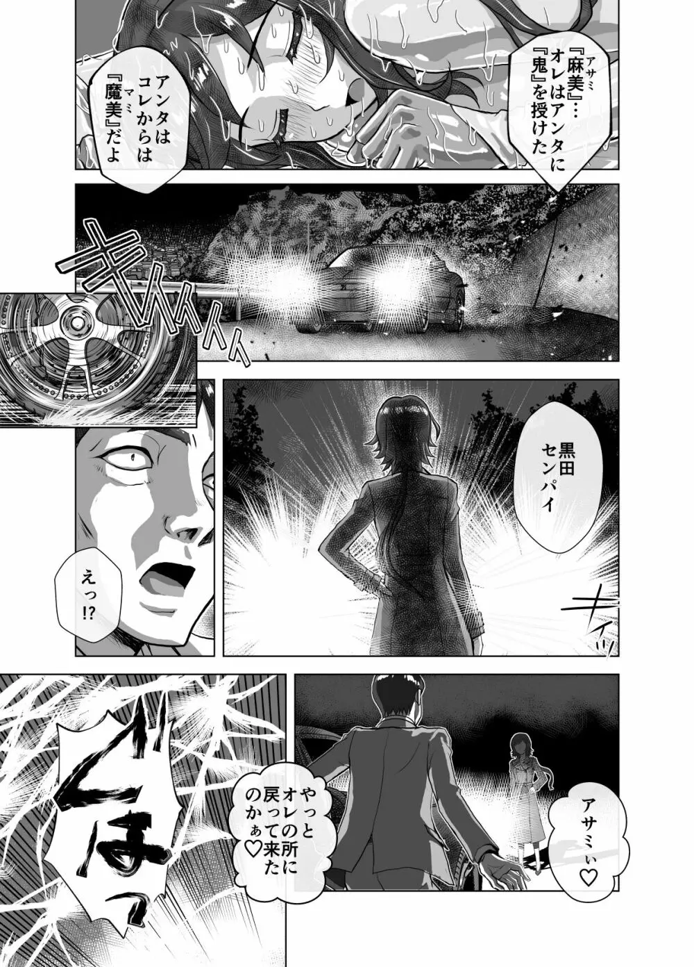 BEYOND～愛すべき彼方の人びと 1~10 - page505