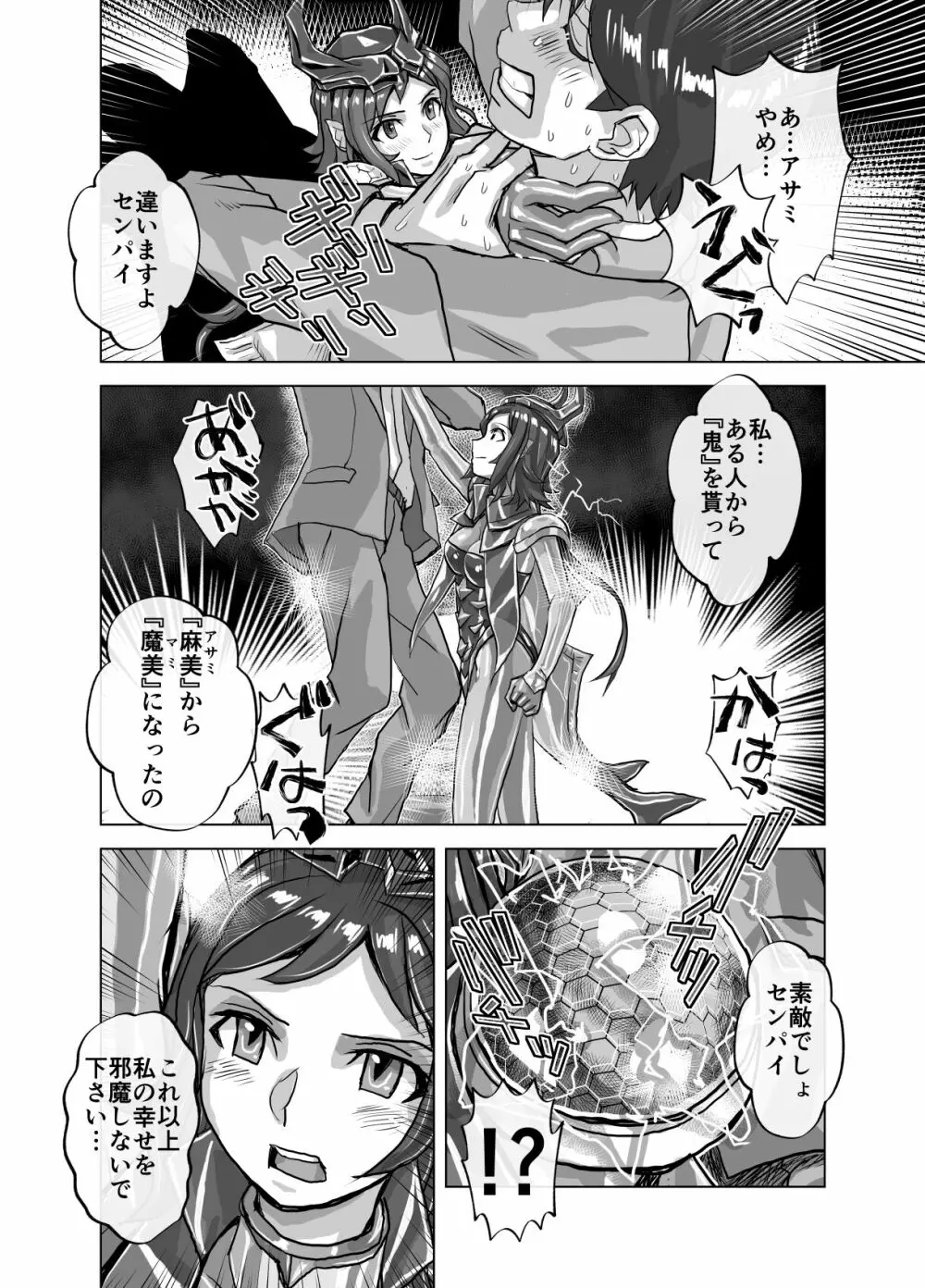 BEYOND～愛すべき彼方の人びと 1~10 - page506