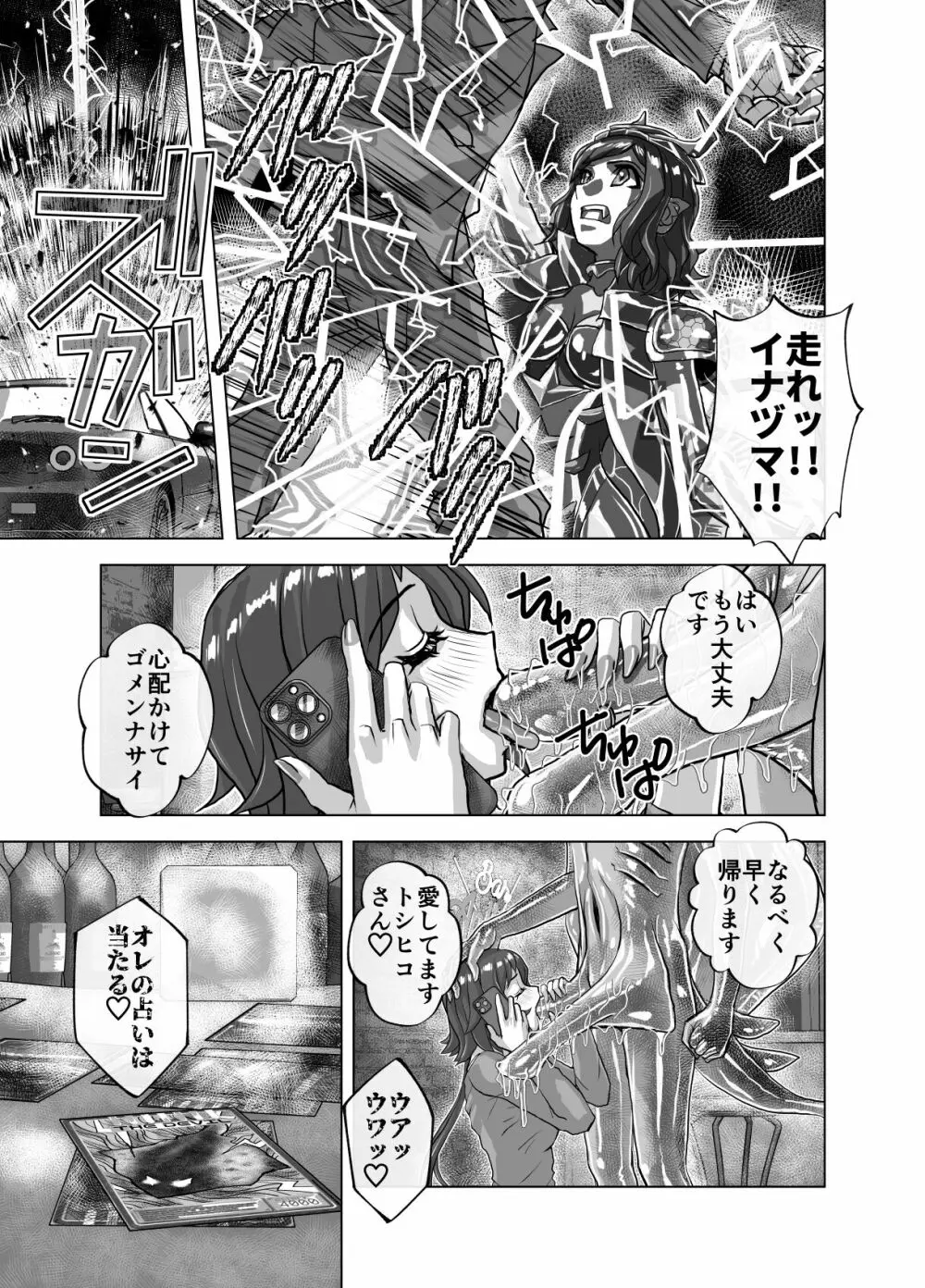 BEYOND～愛すべき彼方の人びと 1~10 - page507