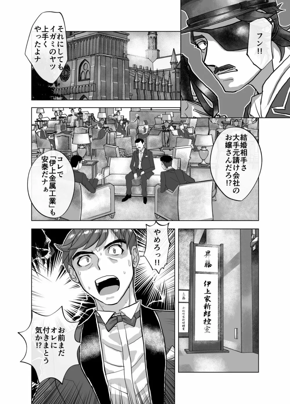 BEYOND～愛すべき彼方の人びと 1~10 - page518