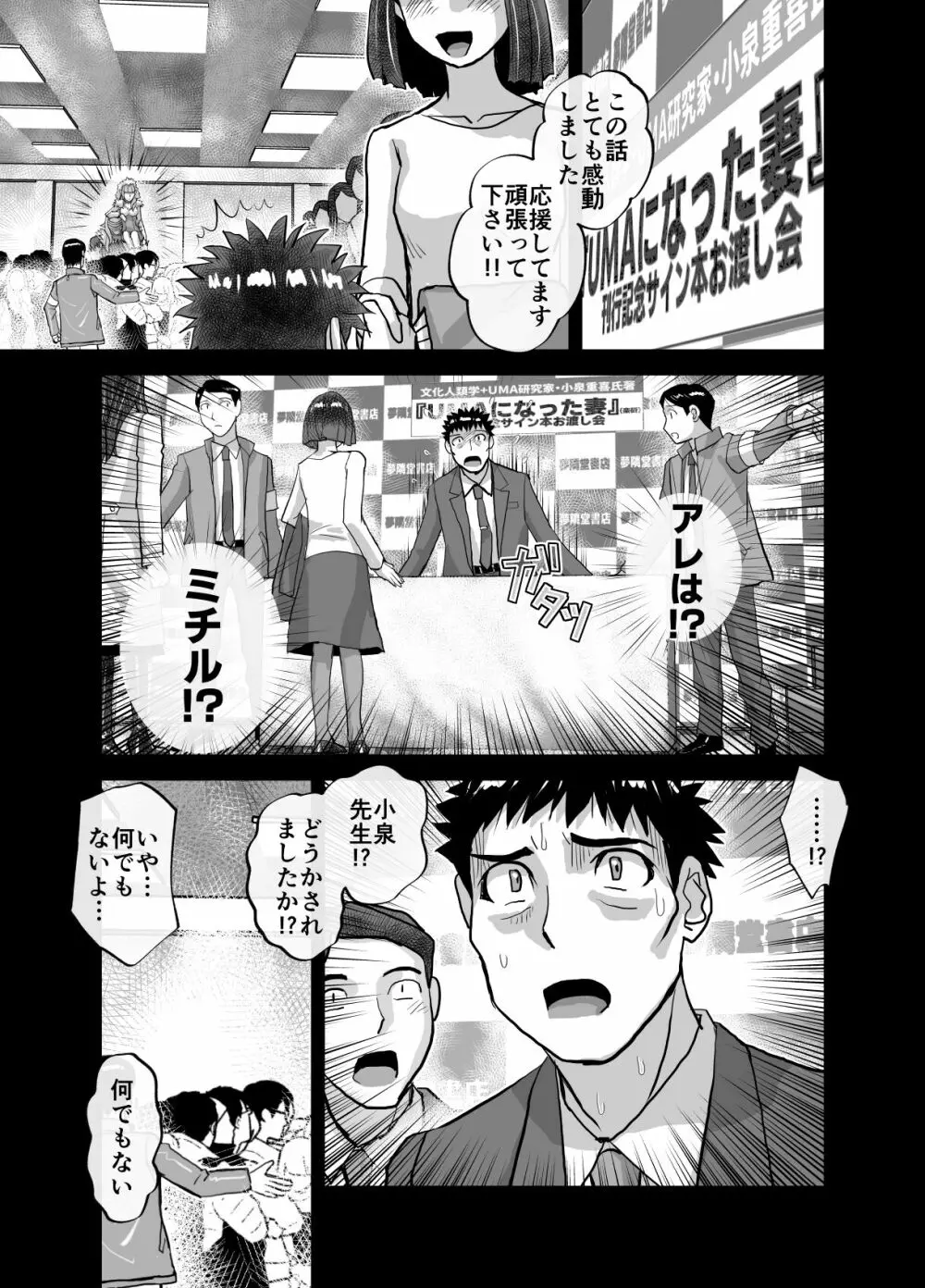 BEYOND～愛すべき彼方の人びと 1~10 - page537