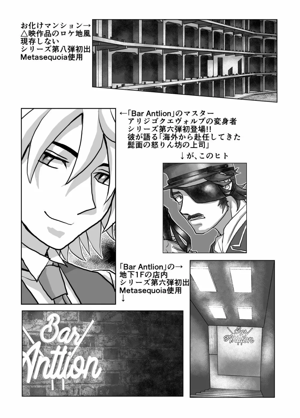 BEYOND～愛すべき彼方の人びと 1~10 - page544