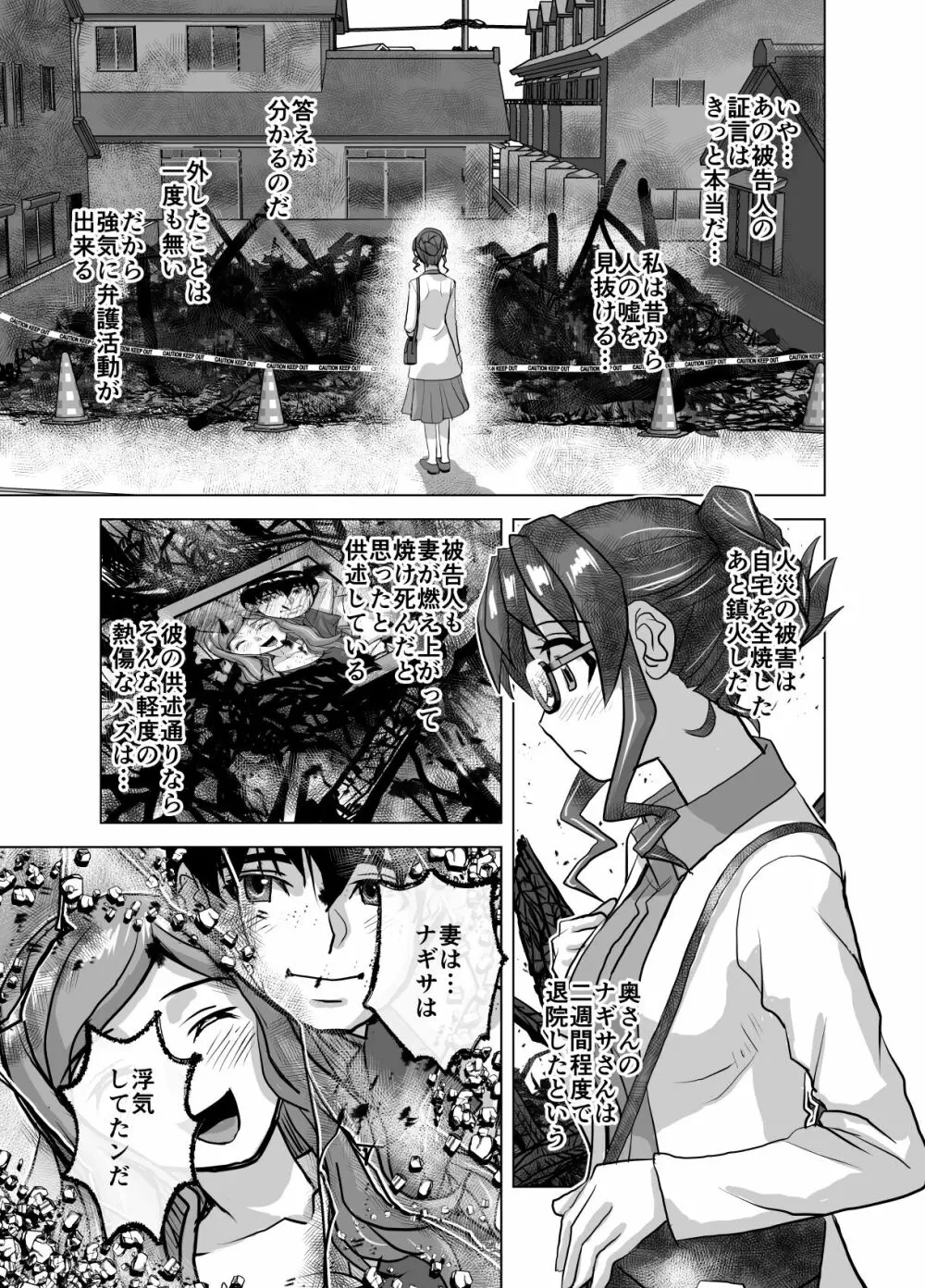 BEYOND～愛すべき彼方の人びと 1~10 - page557