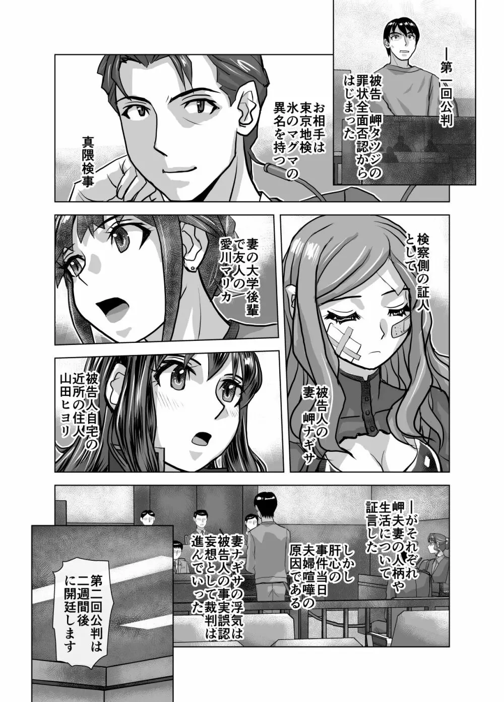 BEYOND～愛すべき彼方の人びと 1~10 - page558