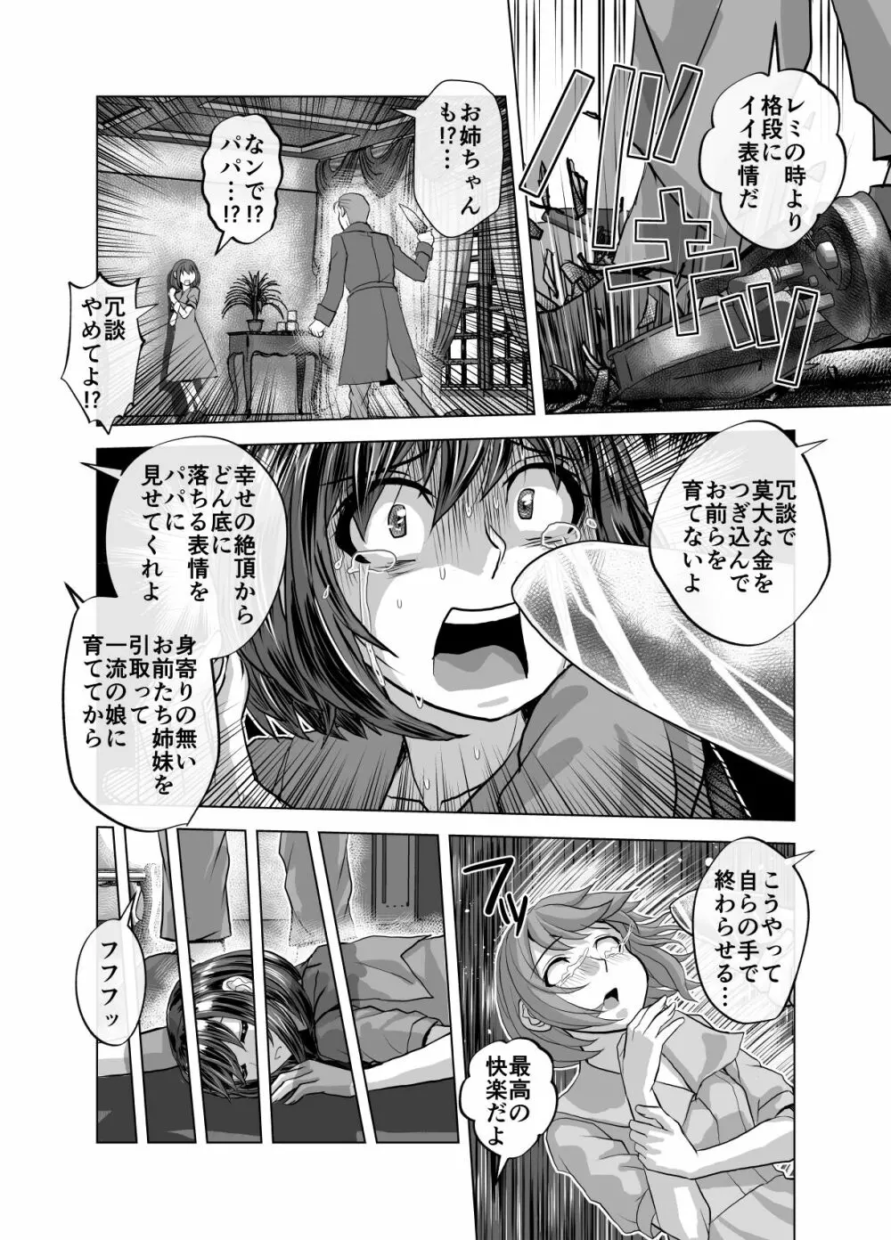 BEYOND～愛すべき彼方の人びと 1~10 - page572