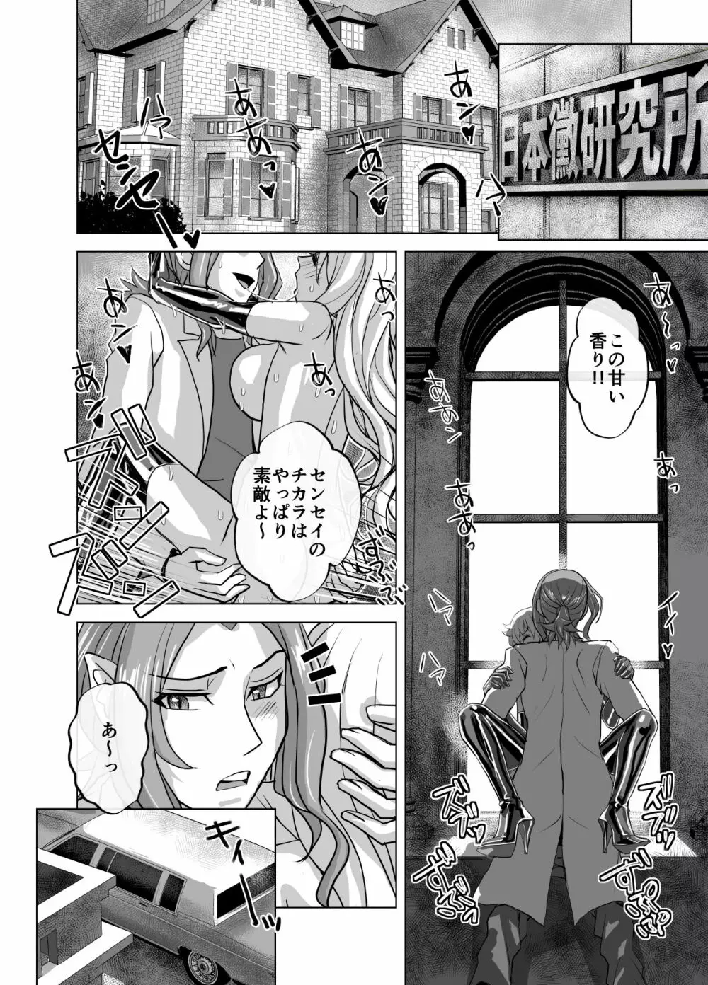 BEYOND～愛すべき彼方の人びと 1~10 - page596