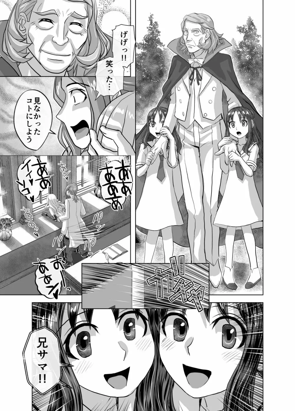 BEYOND～愛すべき彼方の人びと 1~10 - page597