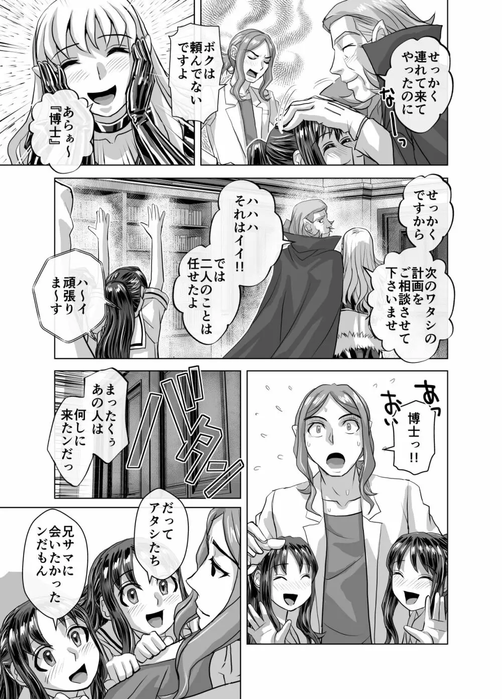 BEYOND～愛すべき彼方の人びと 1~10 - page599