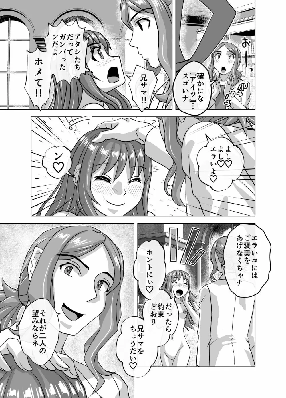 BEYOND～愛すべき彼方の人びと 1~10 - page603