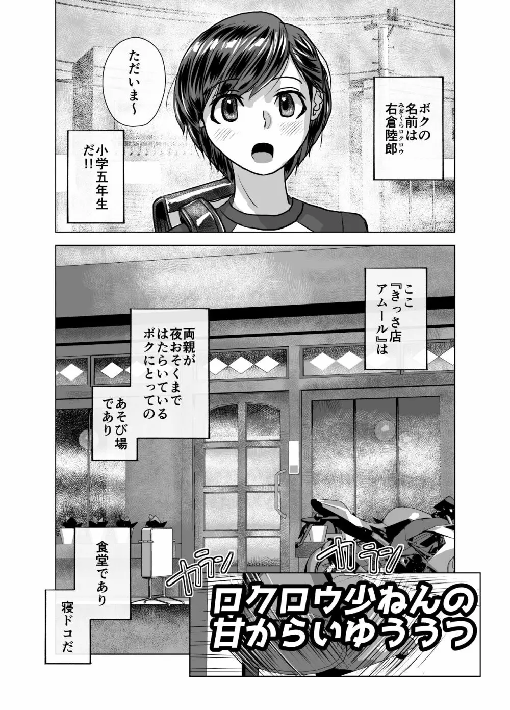 BEYOND～愛すべき彼方の人びと 1~10 - page613