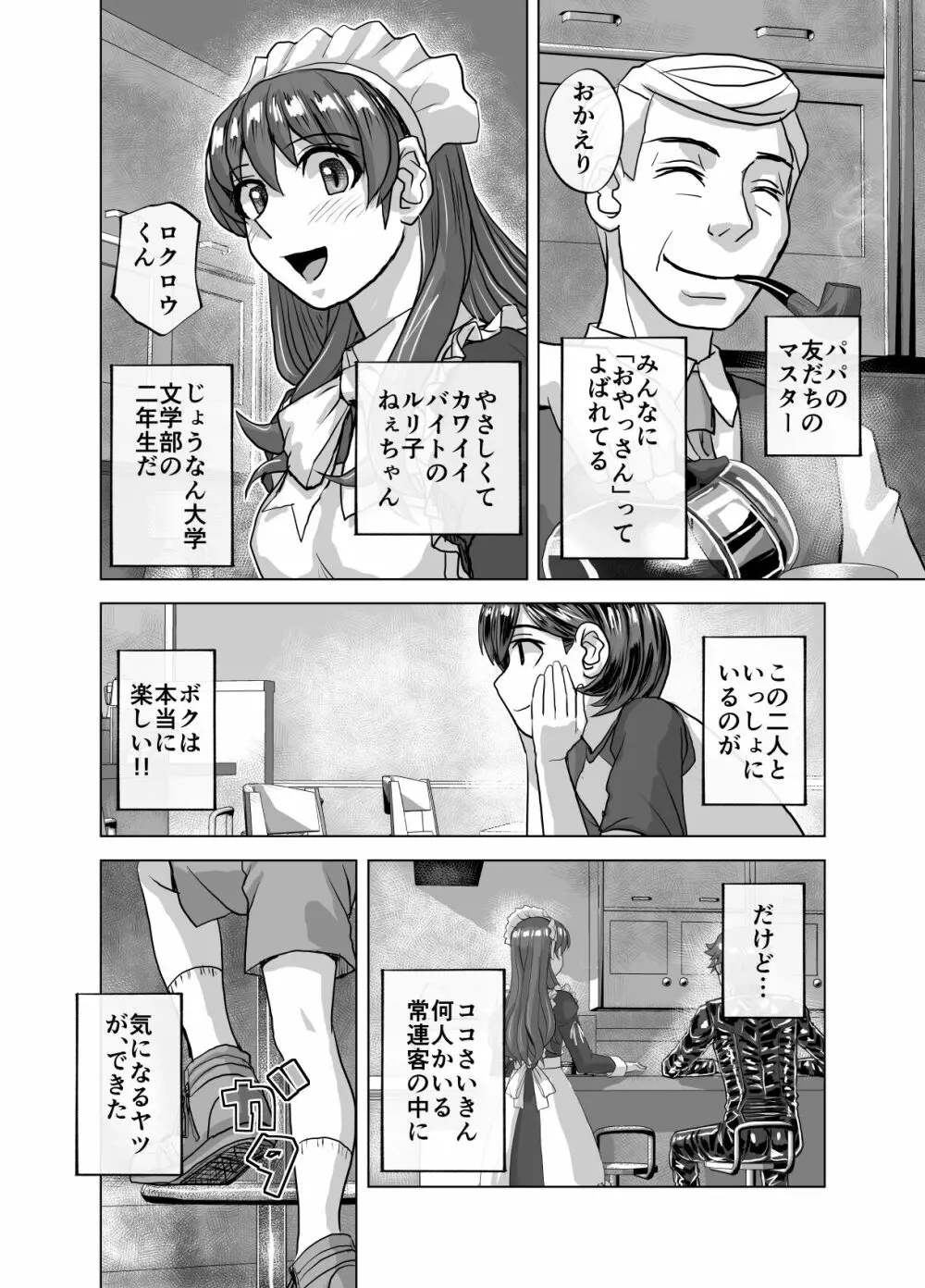 BEYOND～愛すべき彼方の人びと 1~10 - page614