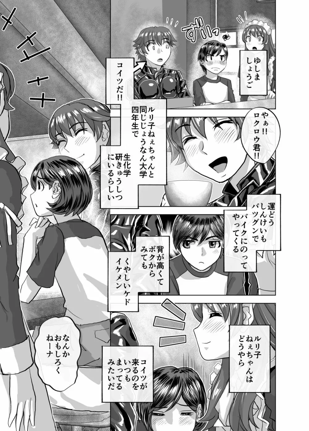 BEYOND～愛すべき彼方の人びと 1~10 - page615