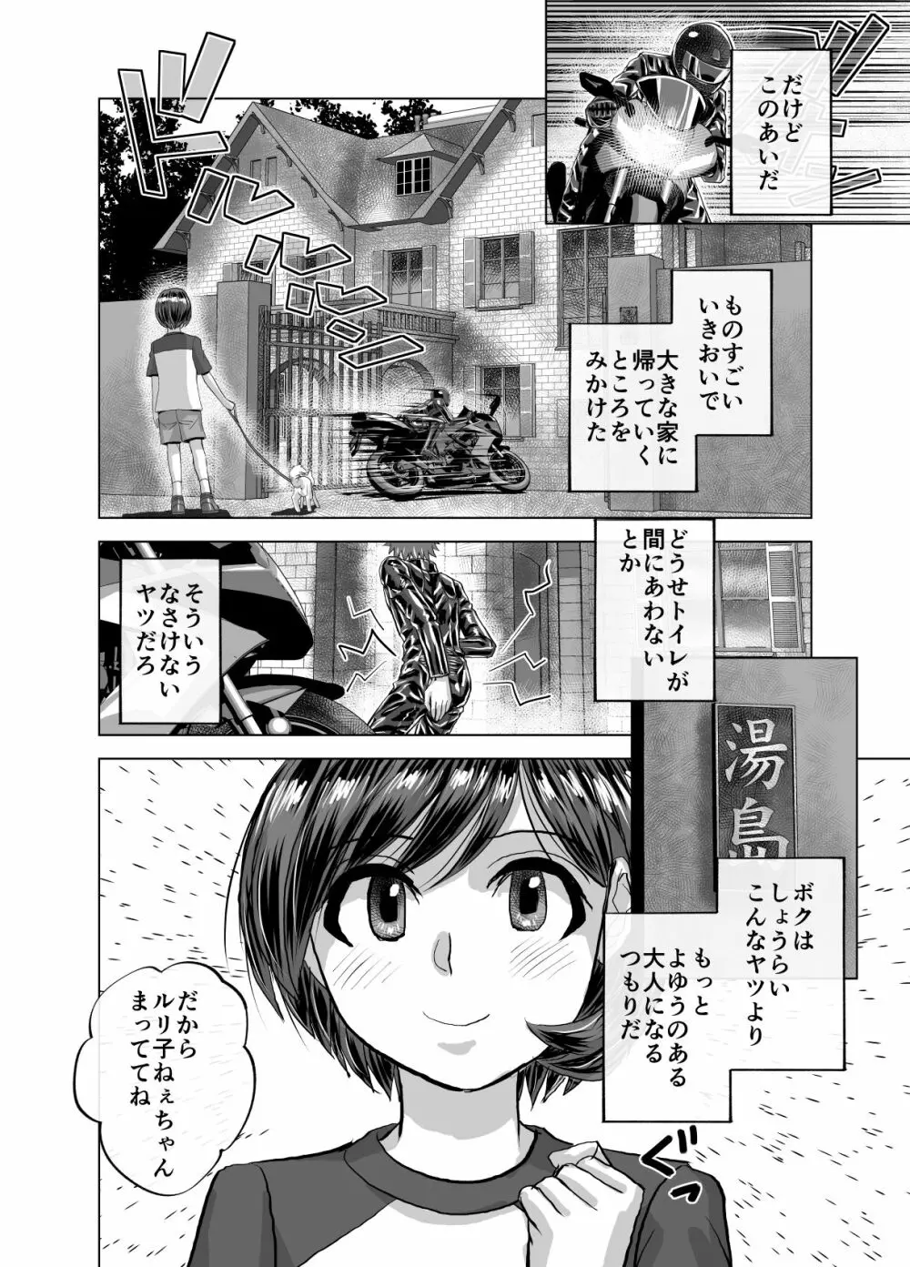 BEYOND～愛すべき彼方の人びと 1~10 - page616