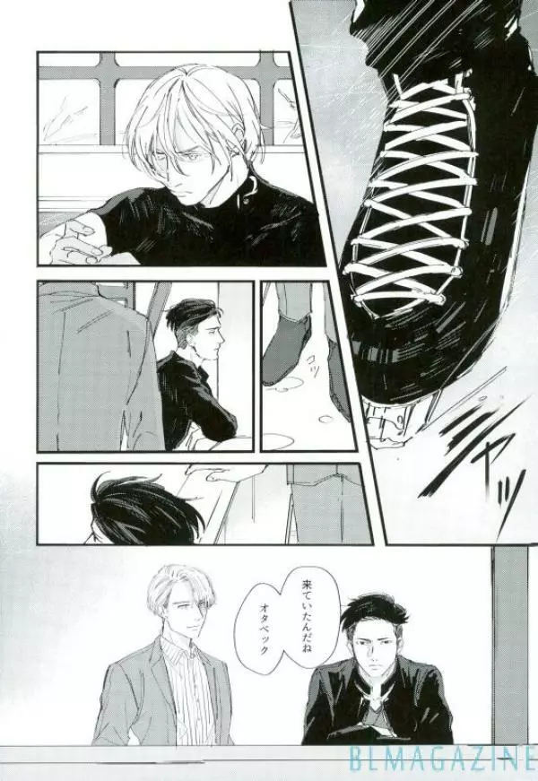 この旅の始まりは君と - page11