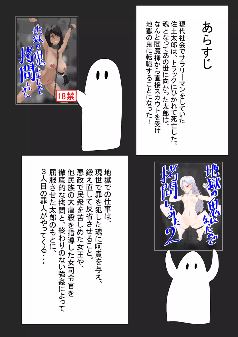 地獄の鬼になったので拷問してみた3 - page2