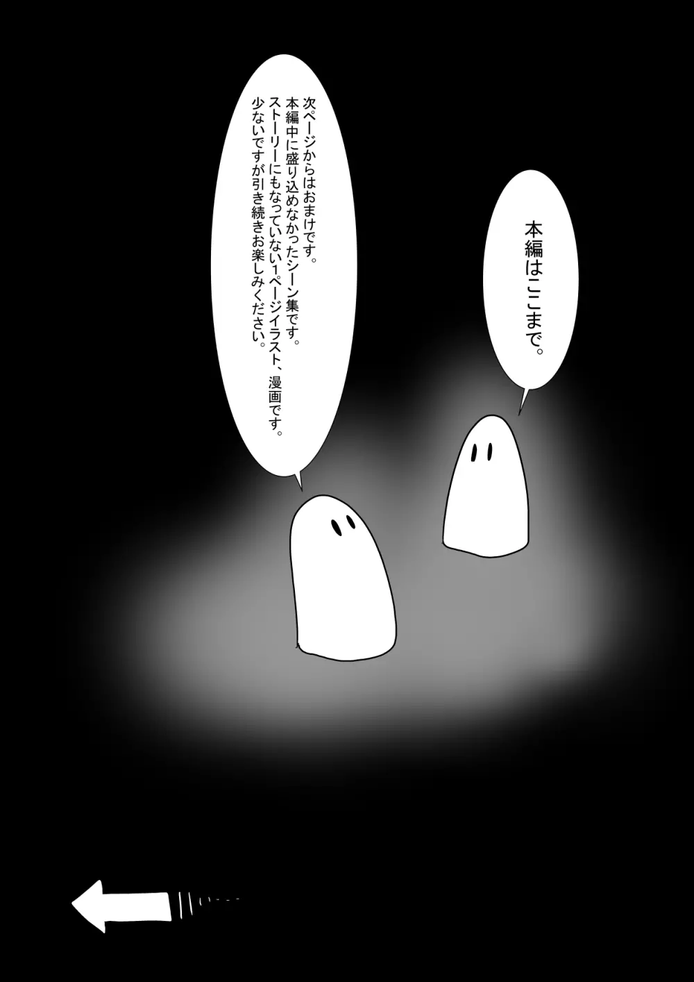 地獄の鬼になったので拷問してみた3 - page332