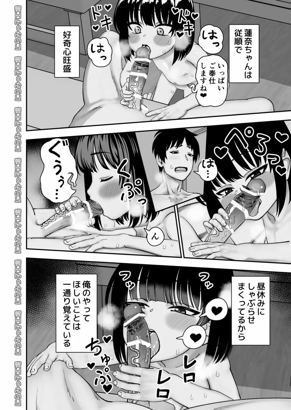 飛び級先輩じゃダメですか? お泊り編 - page10