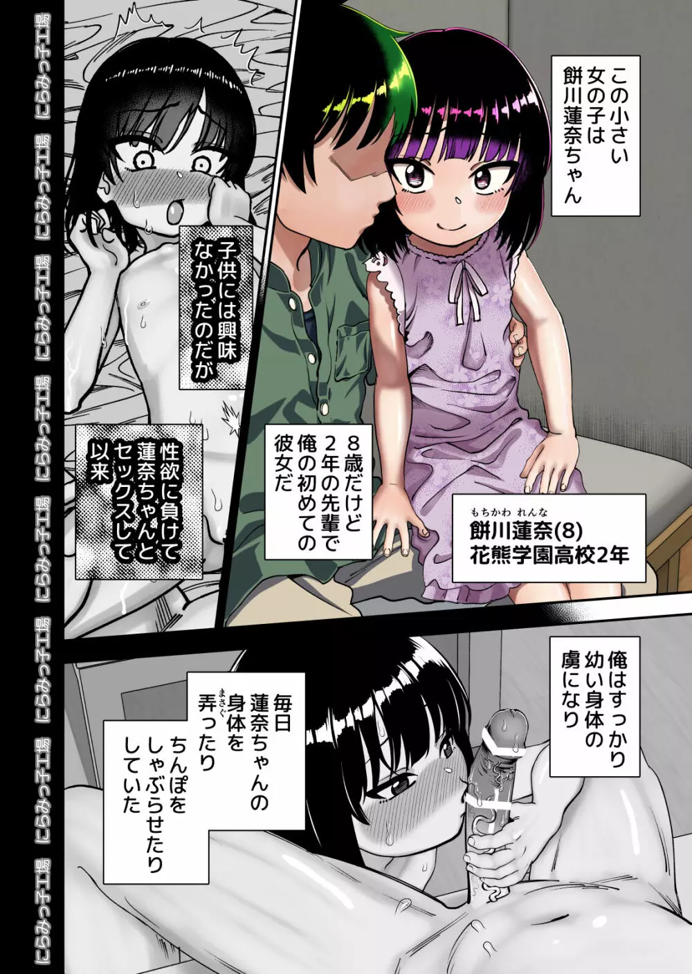 飛び級先輩じゃダメですか? お泊り編 - page4