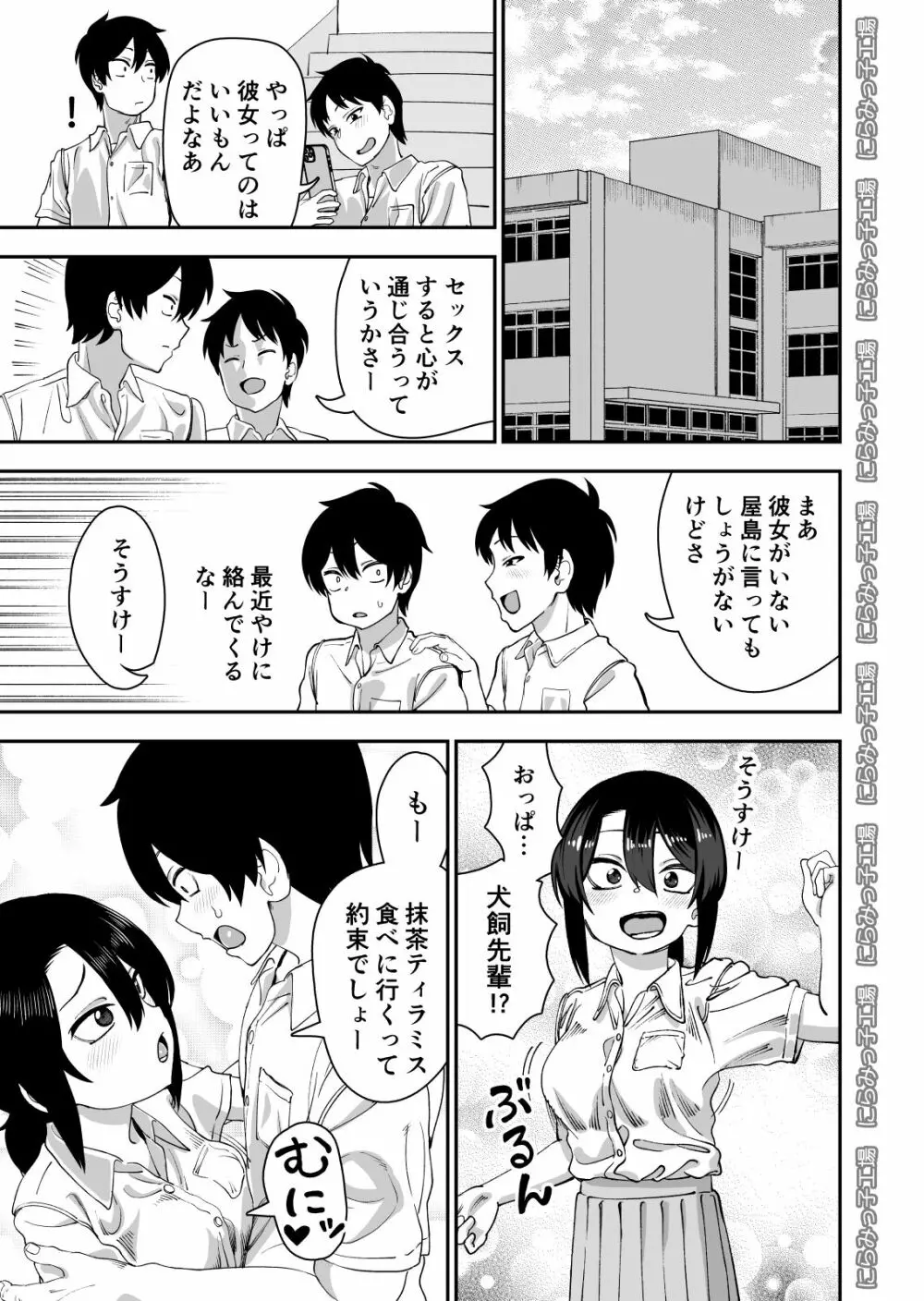 飛び級先輩じゃダメですか? お泊り編 - page47