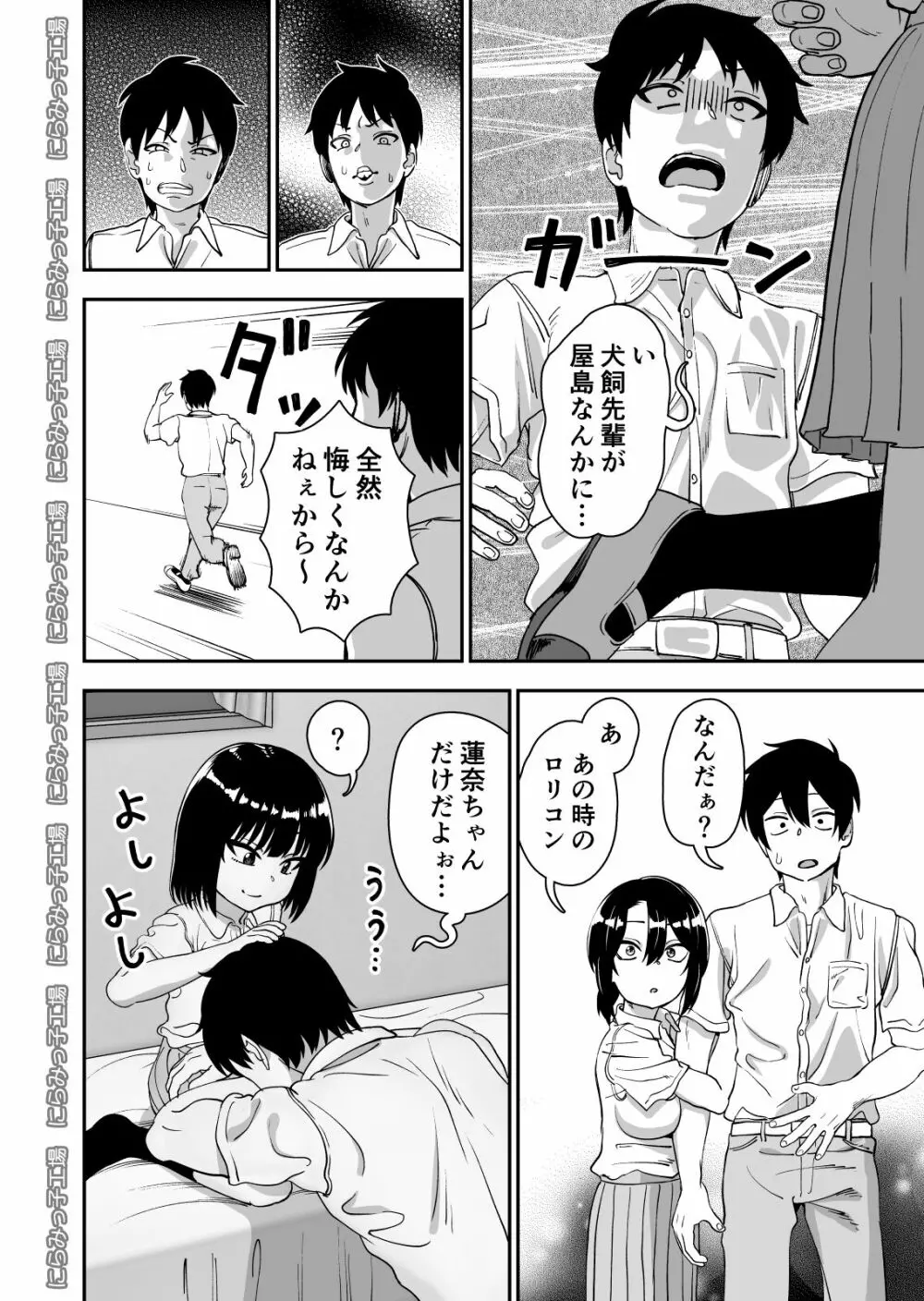 飛び級先輩じゃダメですか? お泊り編 - page48