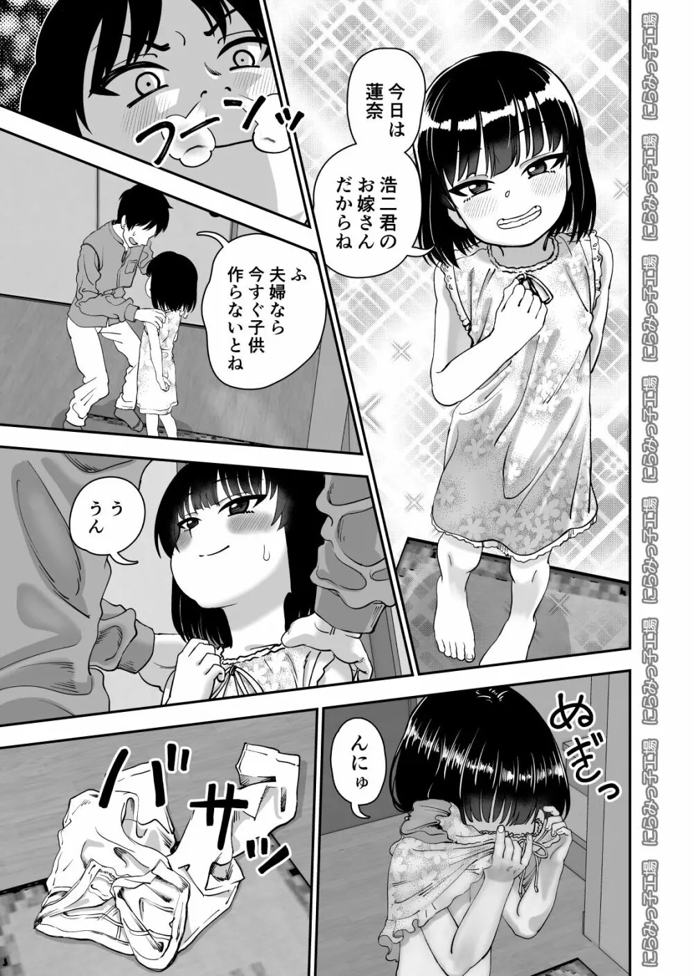 飛び級先輩じゃダメですか? お泊り編 - page7