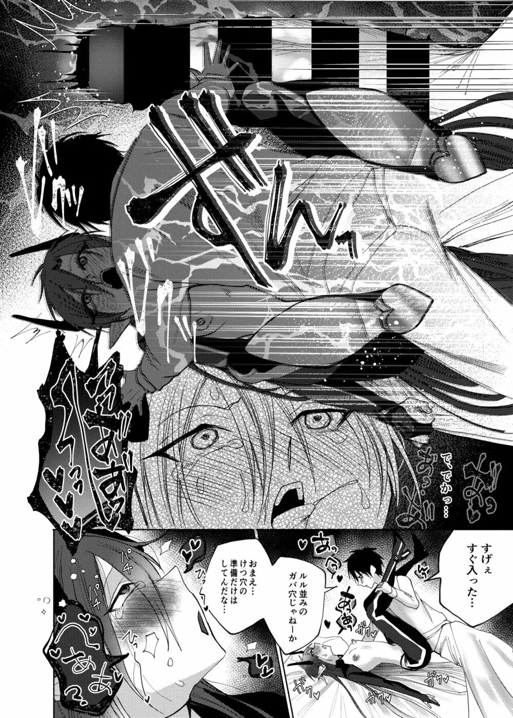 俺ん家に、エロすぎる淫魔4兄弟が住み着いてる件。 - page49