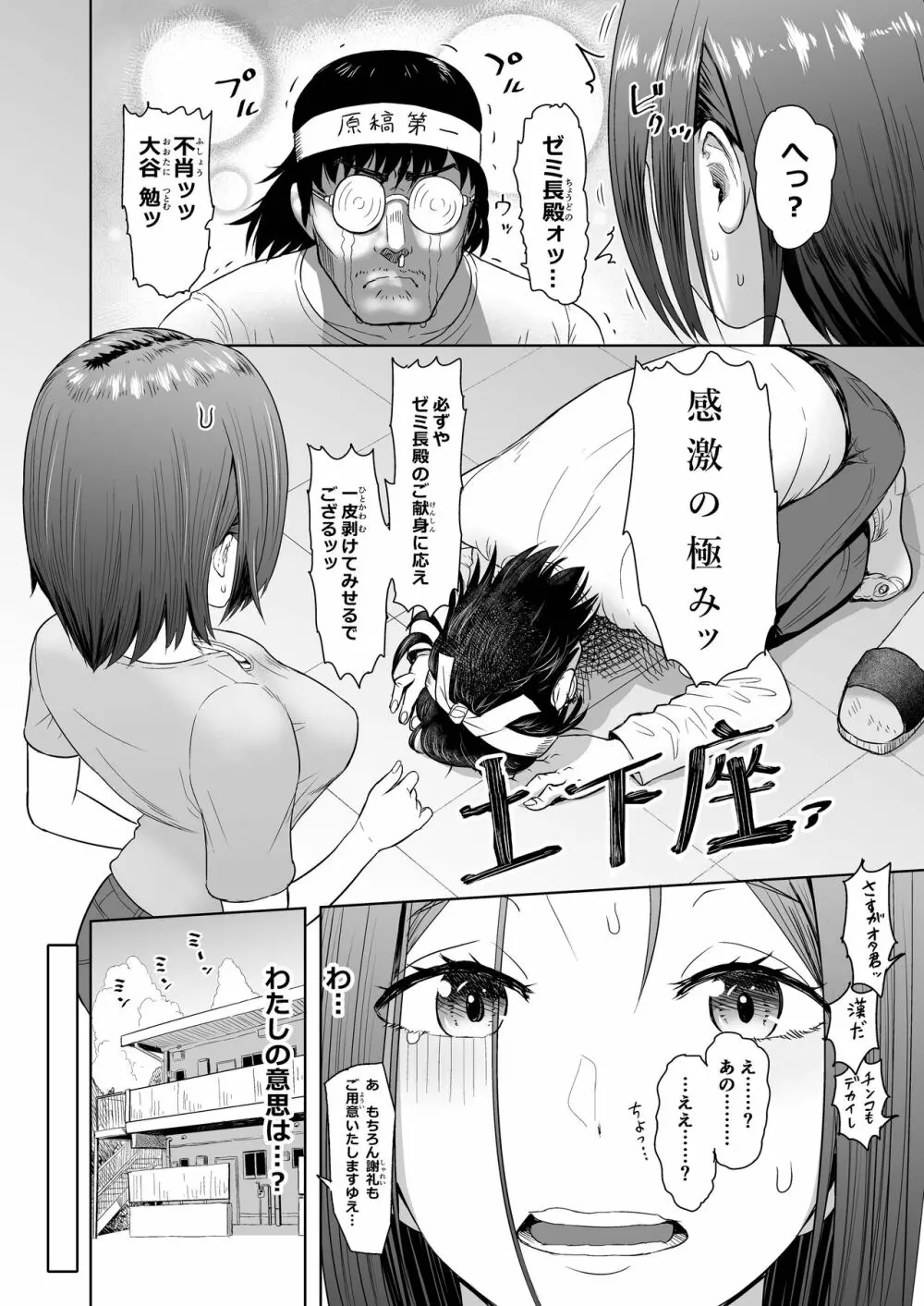 ペンは二度折られる - page6