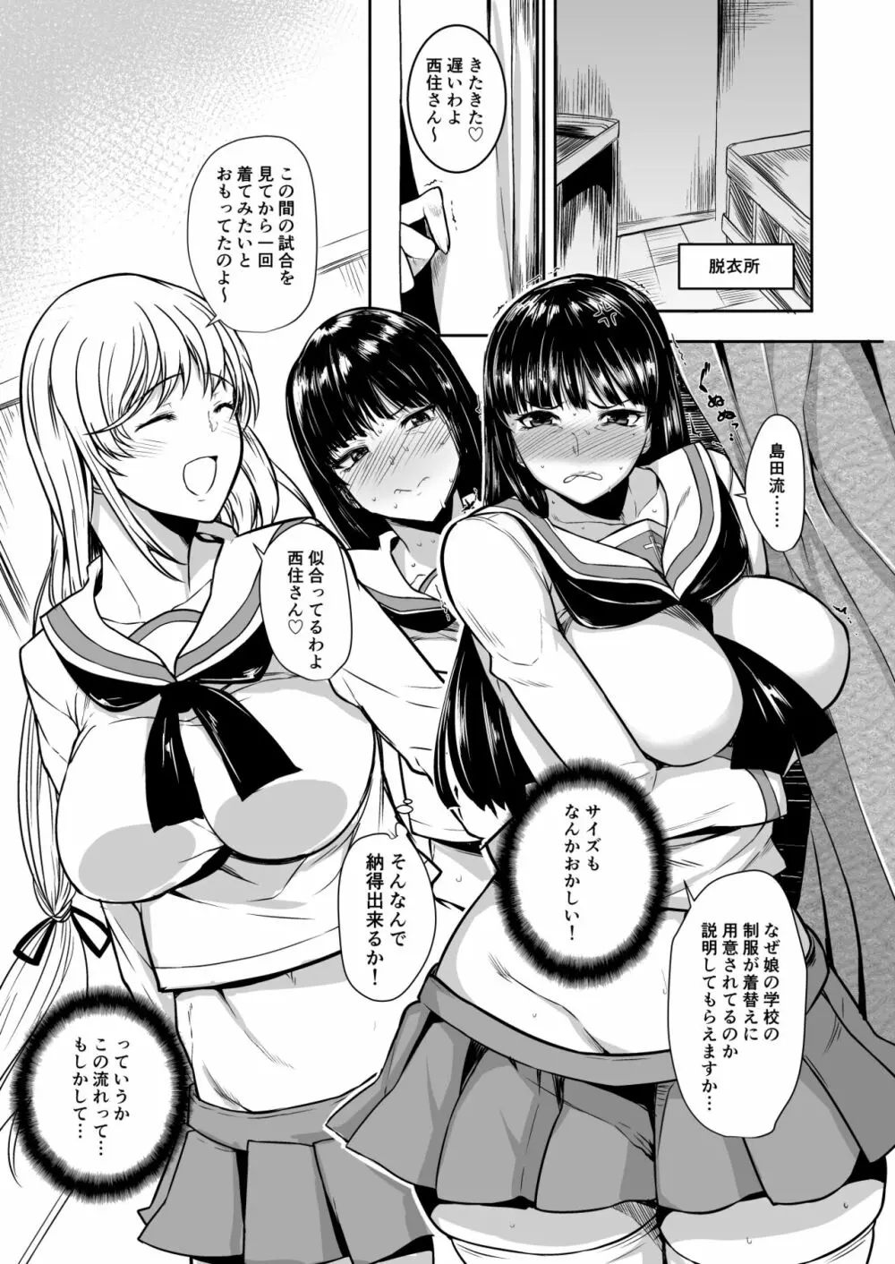 ガールズ&パンツァー年増合同 - page32