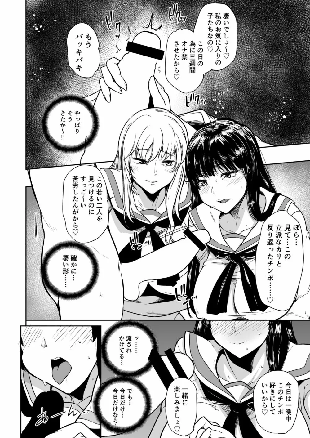 ガールズ&パンツァー年増合同 - page33