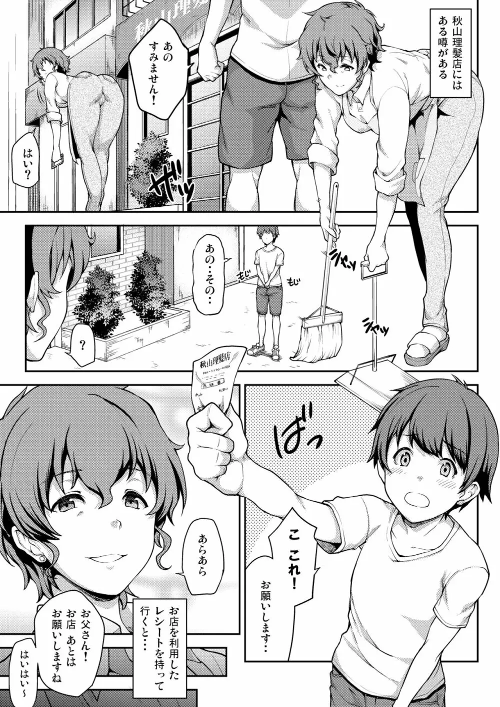 ガールズ&パンツァー年増合同 - page9