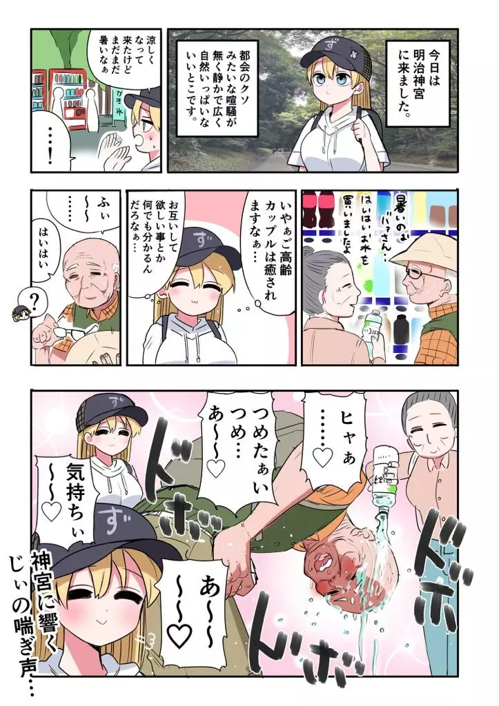 騎士日記 - page9