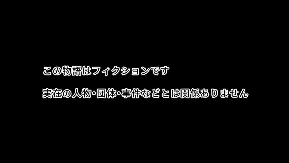 むちむち臭マン地味子に襲われる - page2