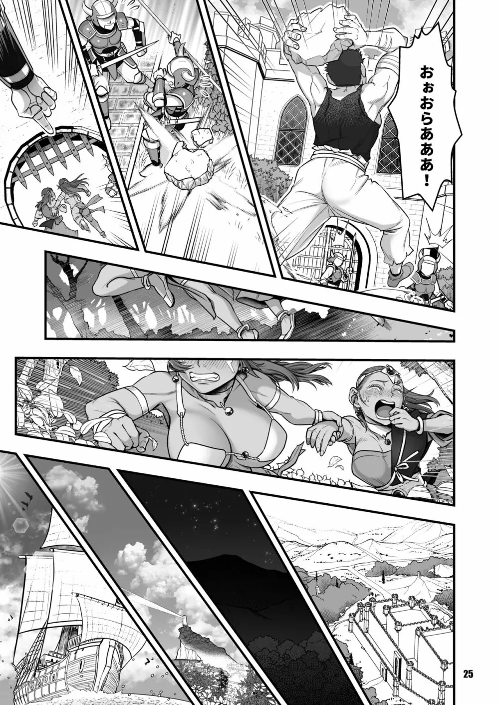 元凶 ～Cabecilla～ 5 - page25