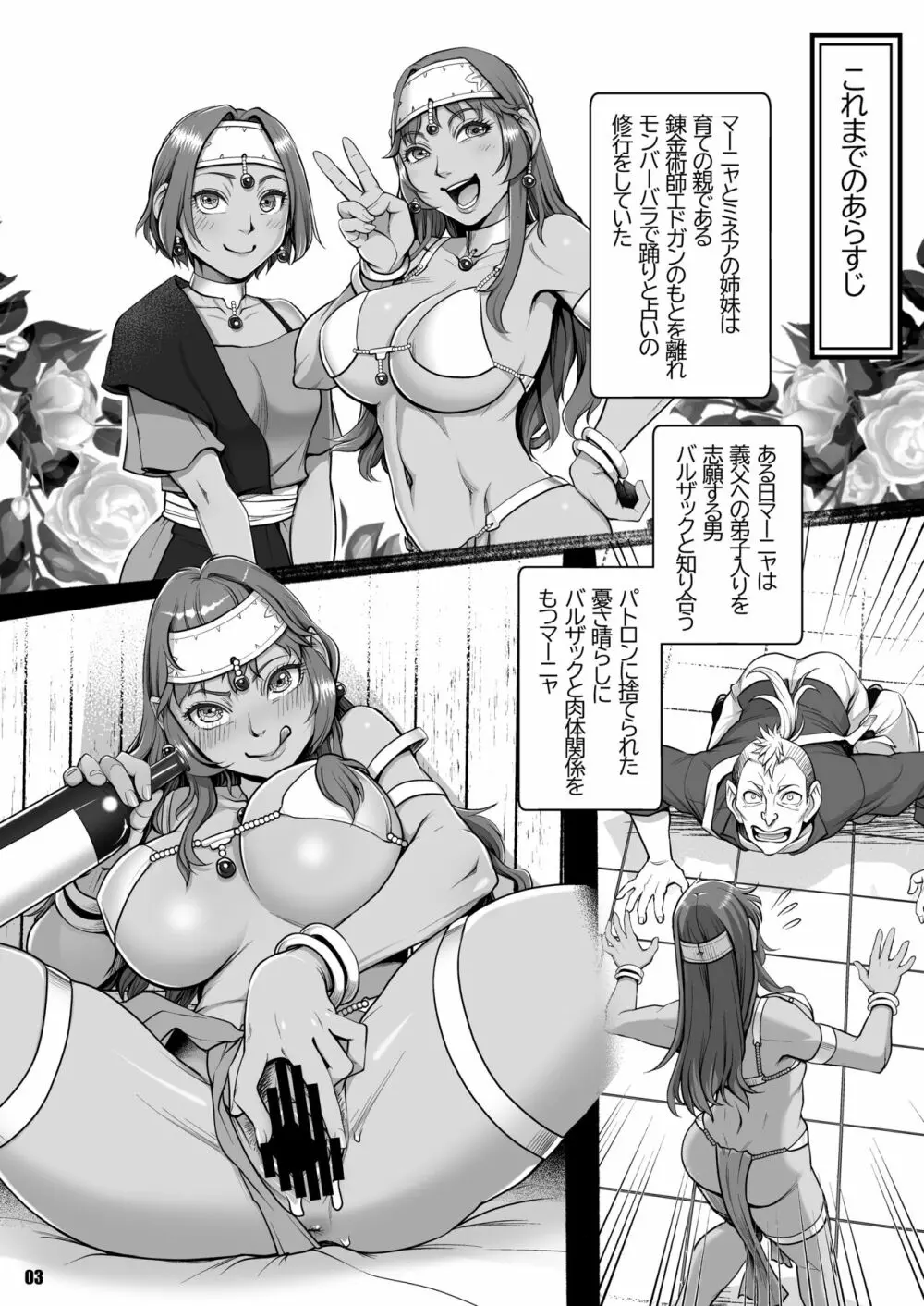 元凶 ～Cabecilla～ 5 - page3