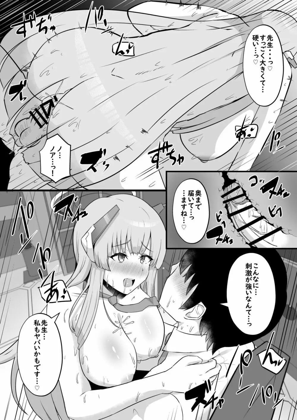 ミレニアム搾精弁理士 - page15