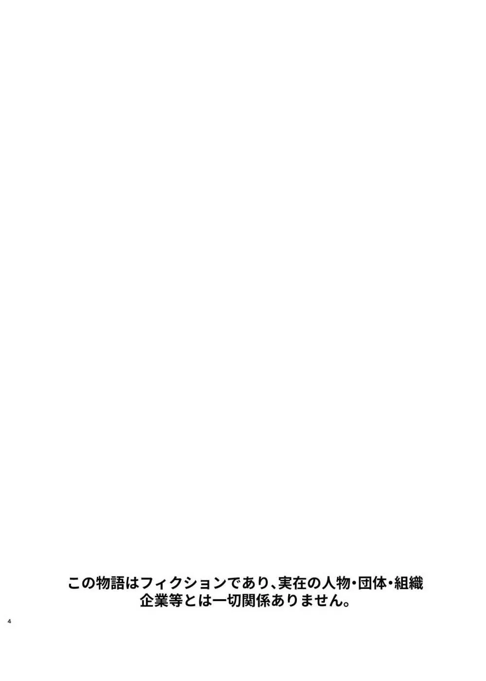 欲望が溜まった憂鬱なノーミーがブルーカラーの上司に3日間食り・食われる - page4