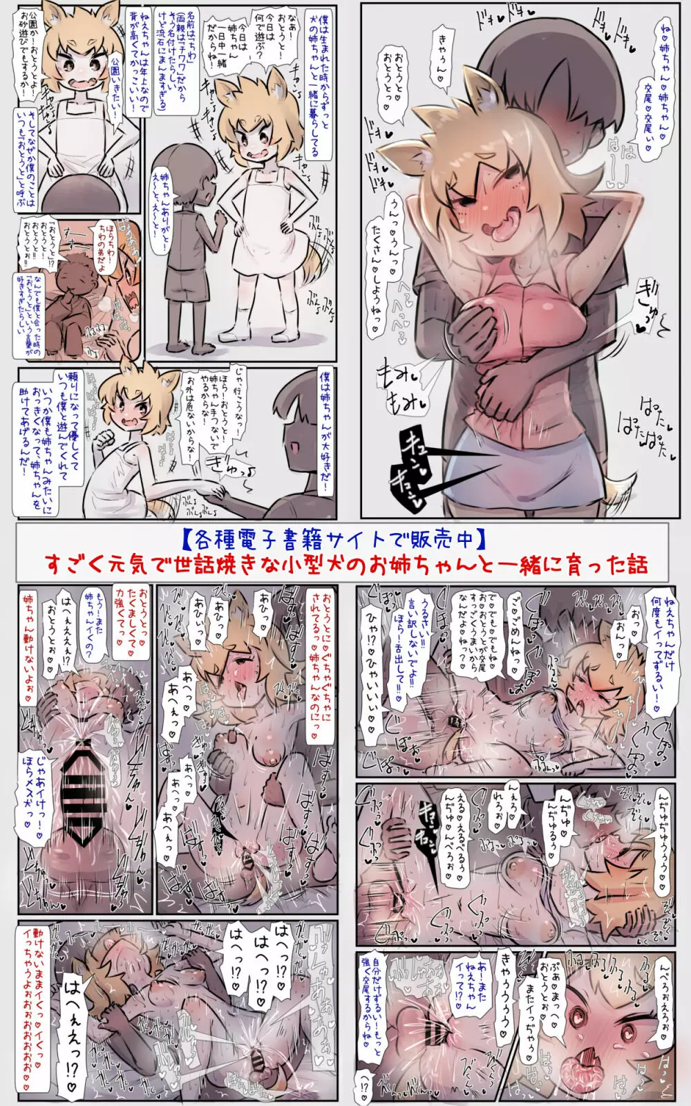 僕の幼馴染たちが僕の知らないうちにヤりまくっていた話 - page39