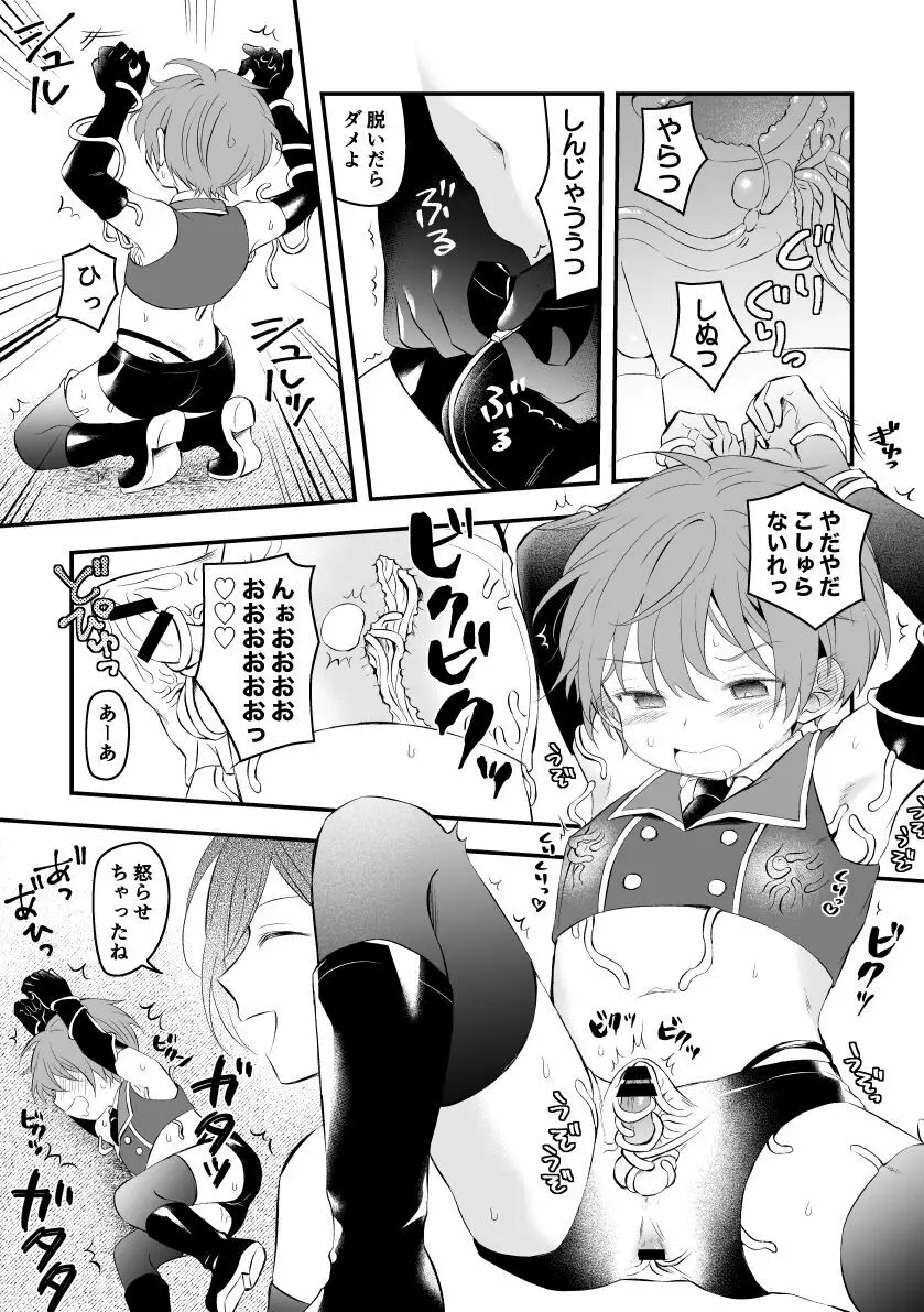 転移魔法でちんちんいじめられたり触手服に攻められる - page3