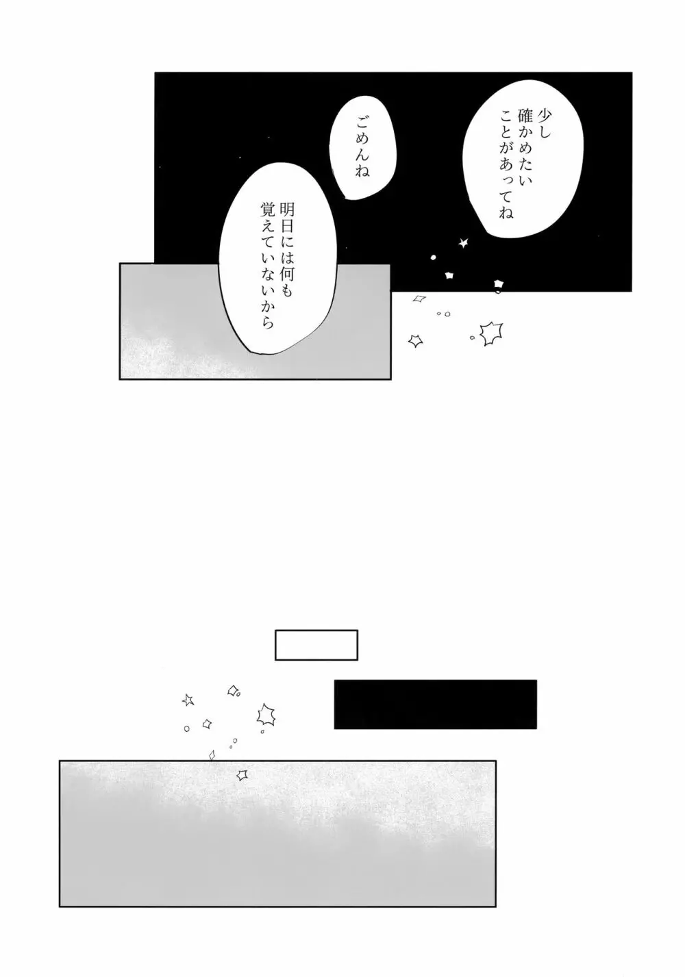 (秘密の裏稼業 11) [空白地帯 (白田之亀助。) 不思議な筒と気になる君。 (名探偵コナン) - page14