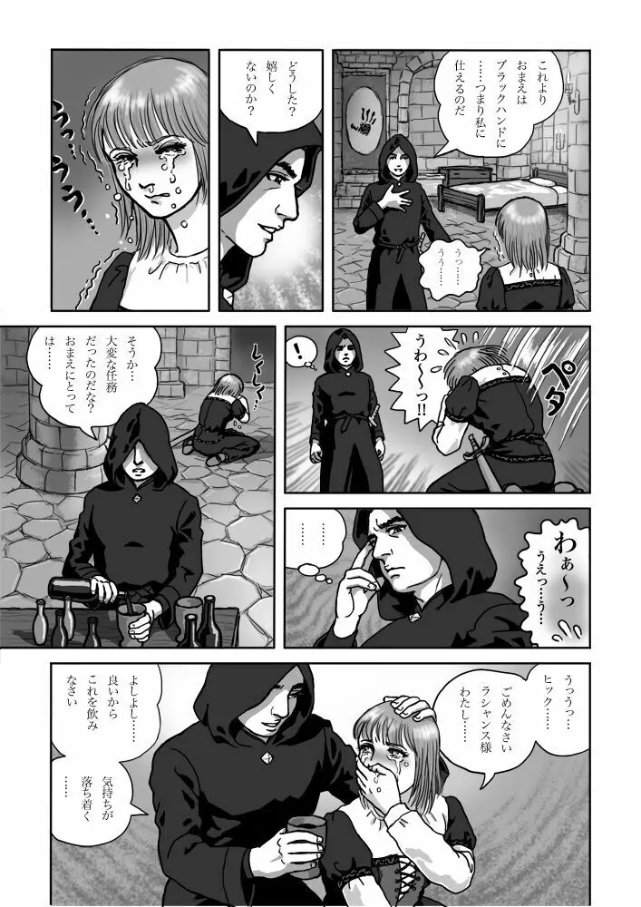 ルシエン・ラシャンスと愛の暮らし Vol.3 - page2