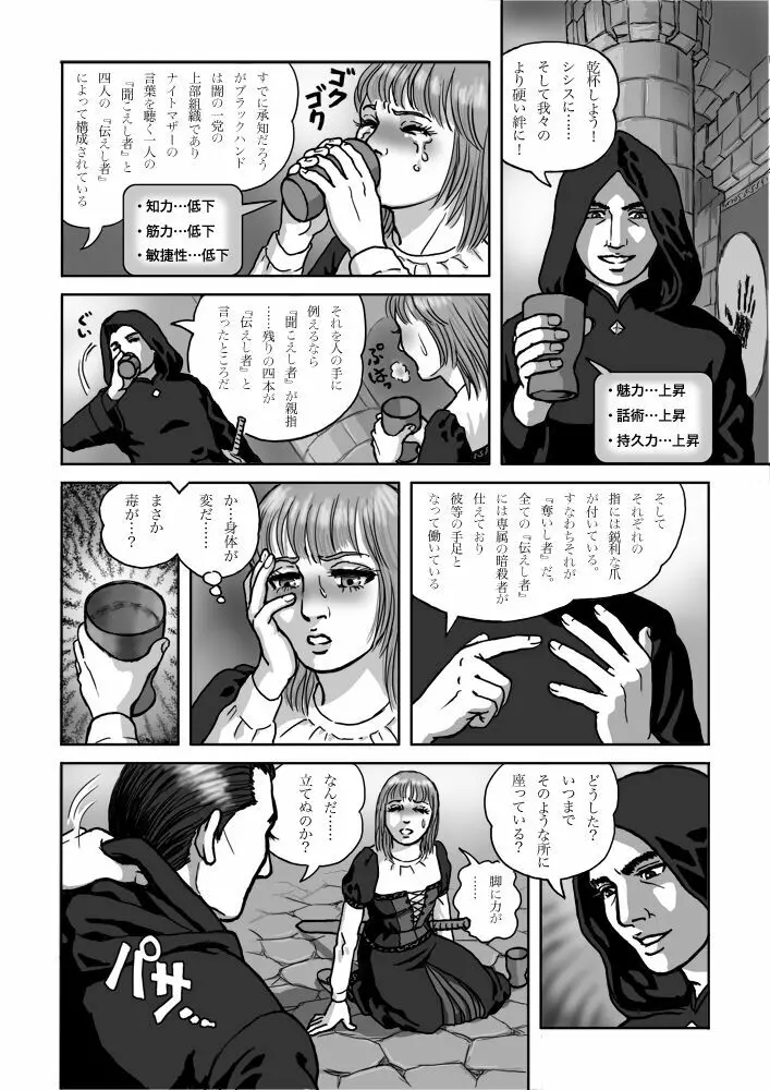 ルシエン・ラシャンスと愛の暮らし Vol.3 - page3