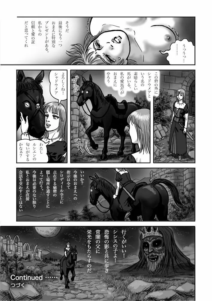 ルシエン・ラシャンスと愛の暮らし Vol.3 - page6