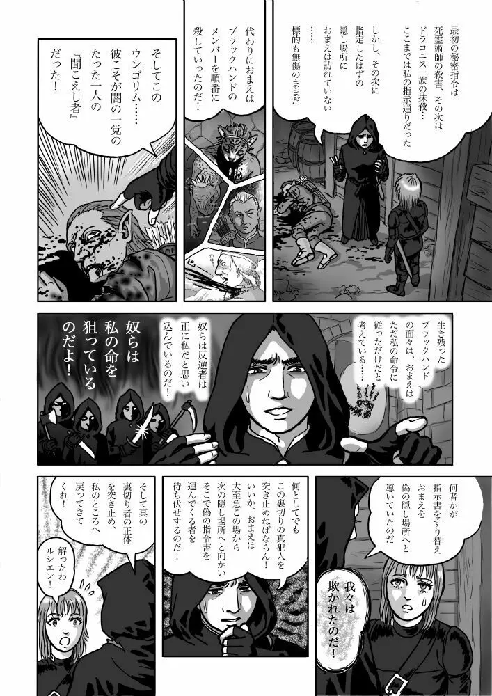 ルシエン・ラシャンスと愛の暮らし vol.5 - page3