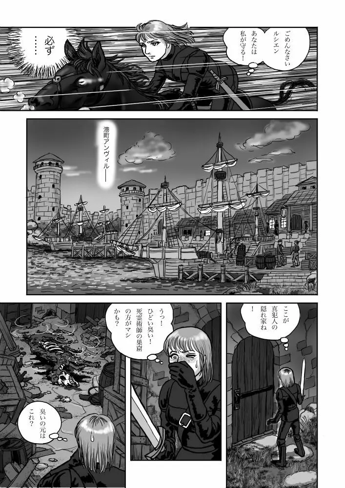 ルシエン・ラシャンスと愛の暮らし vol.5 - page6