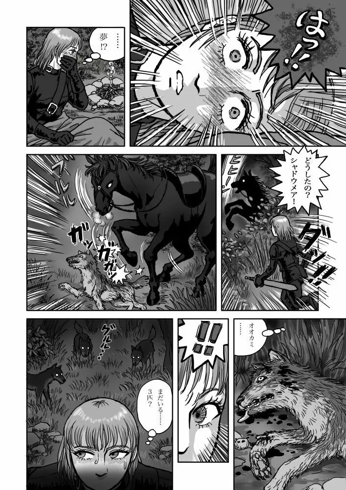 ルシエン・ラシャンスと愛の暮らし Vol.6 - page6